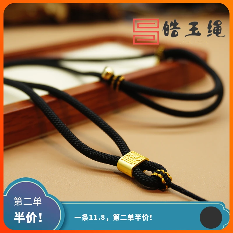 【皓玉绳】男士设计款粗款对拉可调节项链绳挂脖绳黑色国风吊坠挂绳