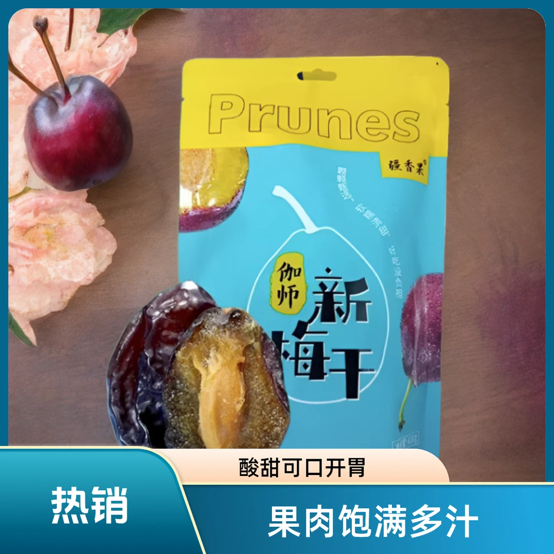 疆香果新疆新梅干伽师新梅干无添加健康软糯香甜新疆西梅营养独立