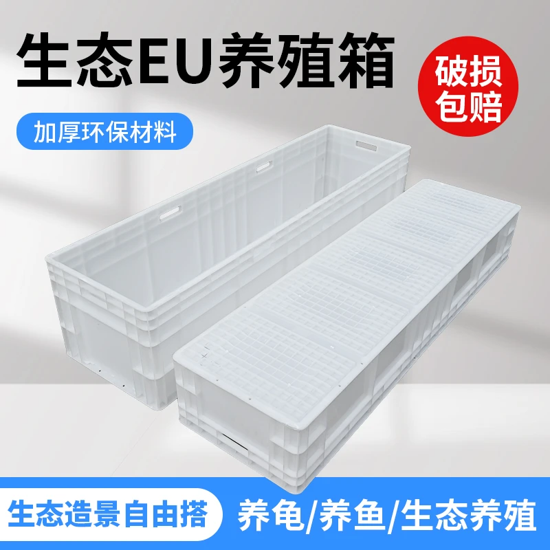 收纳箱特大号周转箱塑料箱储物中式长方形塑料盒加厚周转箱储物箱