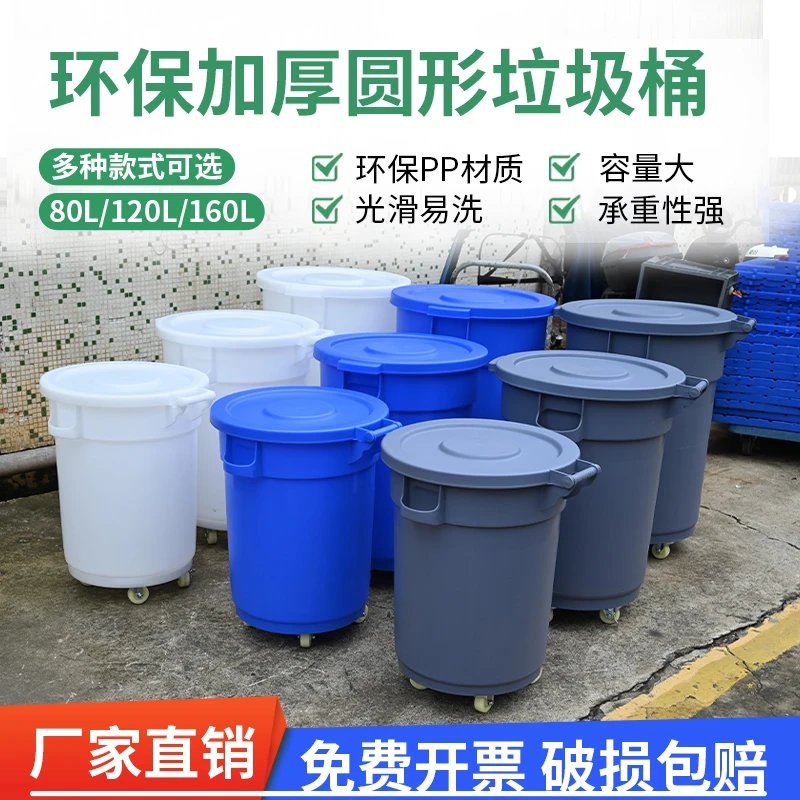 大号水桶带轮子塑料桶圆桶家用储水用胶桶容量移动大白桶垃圾桶