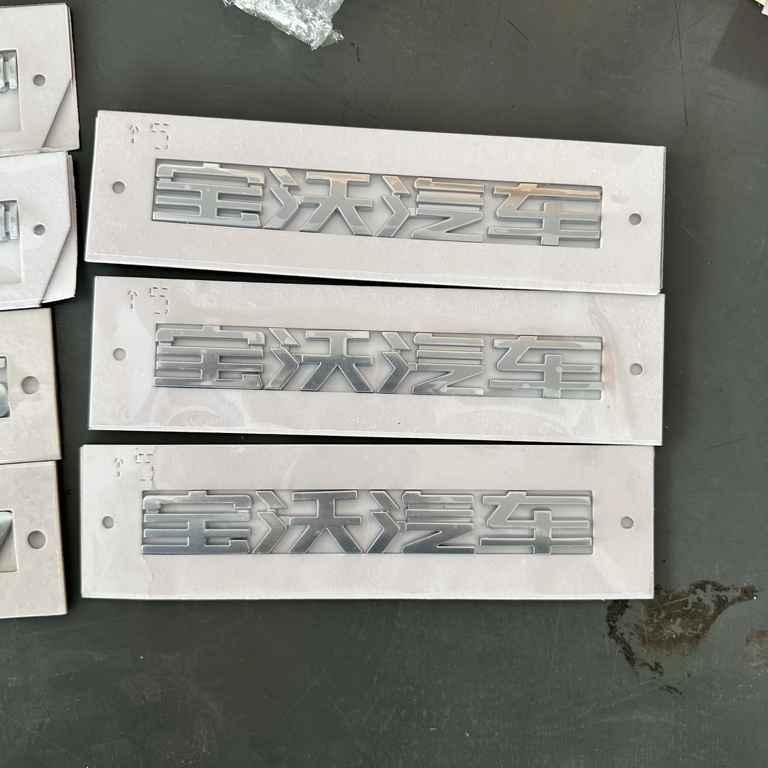 宝沃原厂字标，宝沃汽车