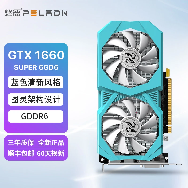 磐镭GTX 1660Super 6G显卡 吃鸡台式游戏电竞办公专业高端显示