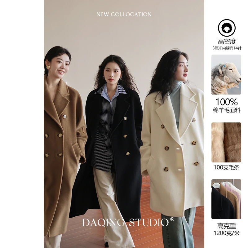 许大晴【叙秋】D6566经典复古14针100绵羊毛长短款高克重单面尼外套