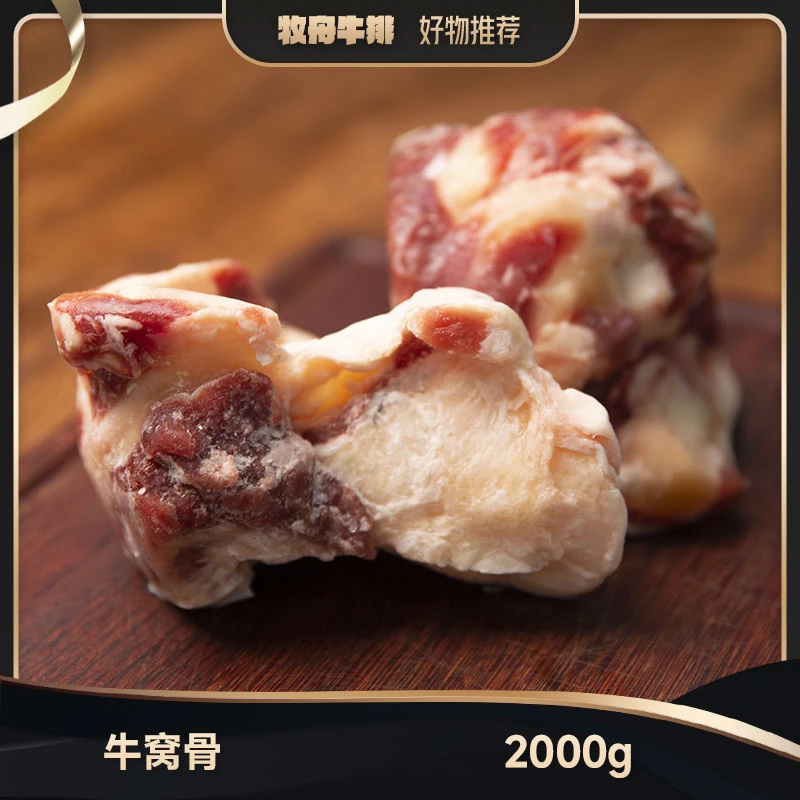 牛窝骨（牛膝盖骨）2000g