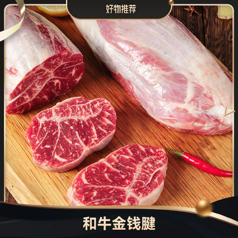 【和牛年货节】澳洲和牛金钱腱2500g