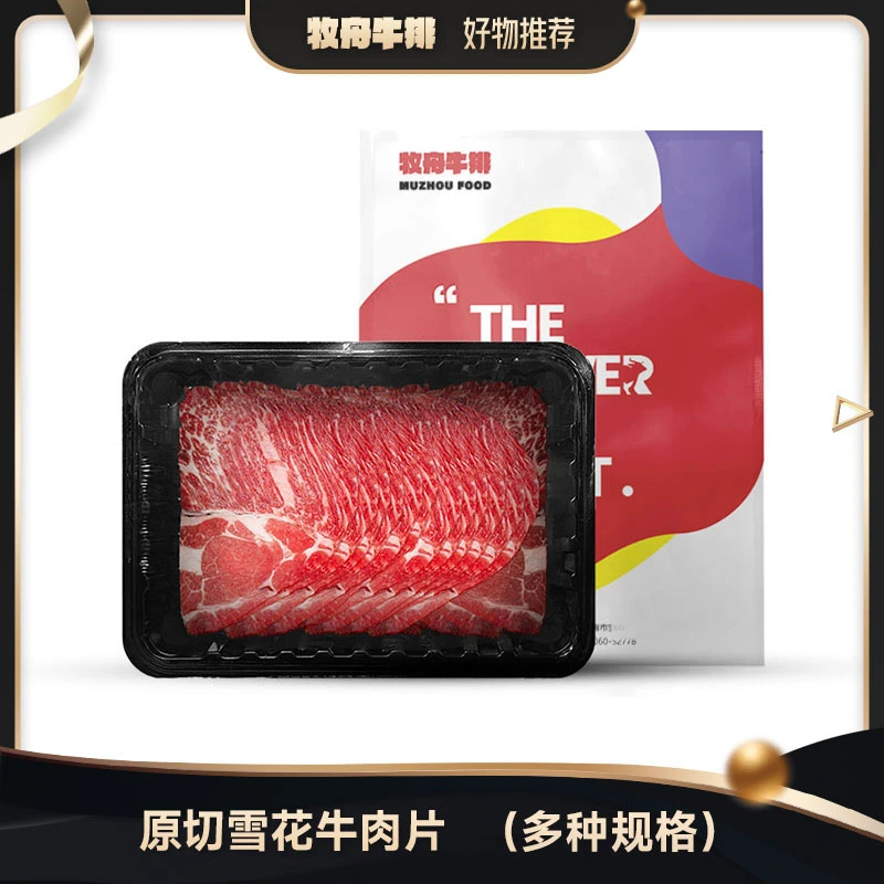 阿根廷谷饲雪花牛肉片（上脑芯切片）3kg