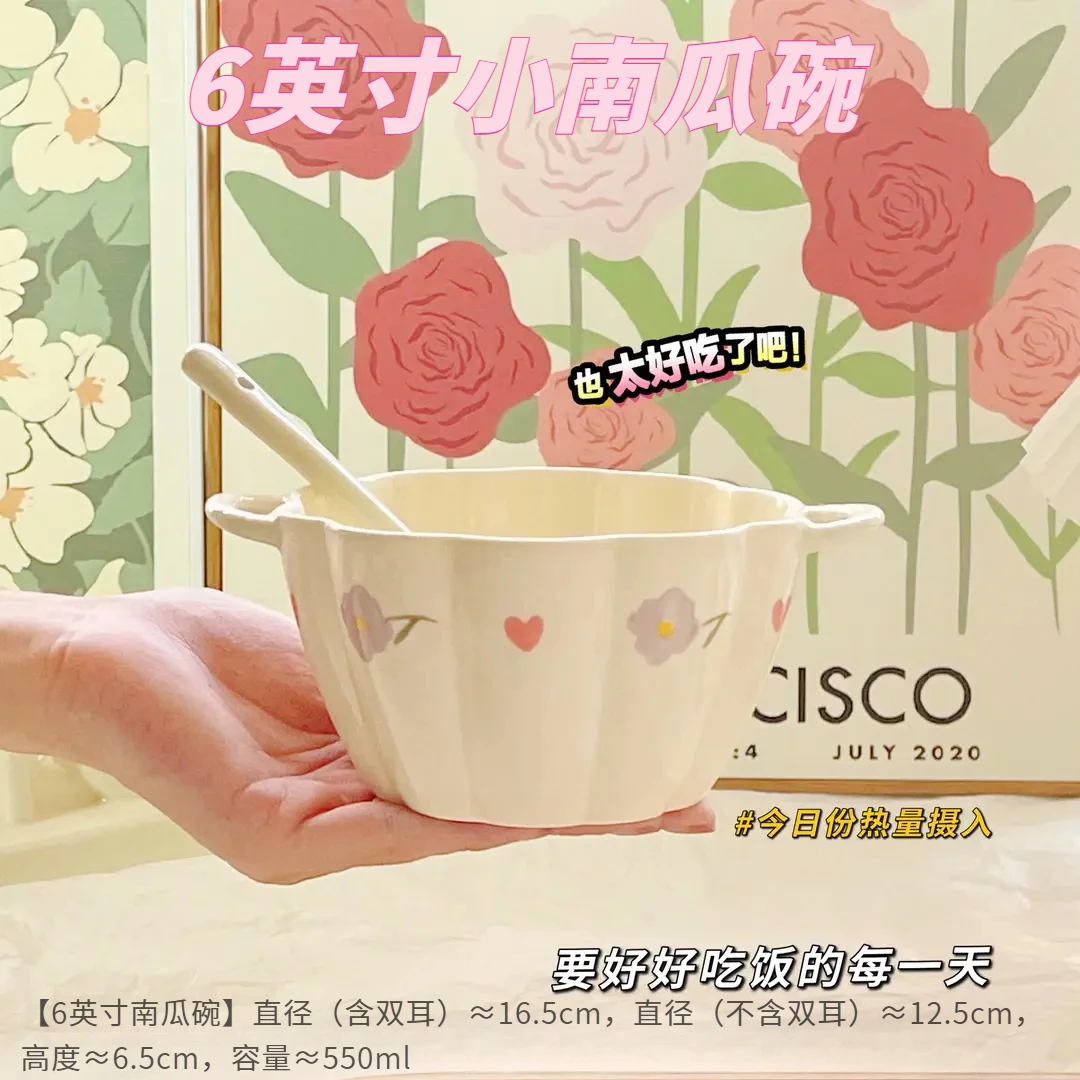 紫藤花【小南瓜+勺】奶油风陶瓷双耳小汤碗勺家用装汤碗学生可爱餐