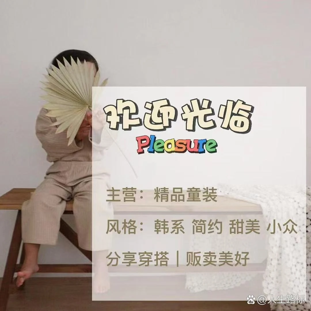 儿童运动针织时尚夏季套装（具体以直播间为准）