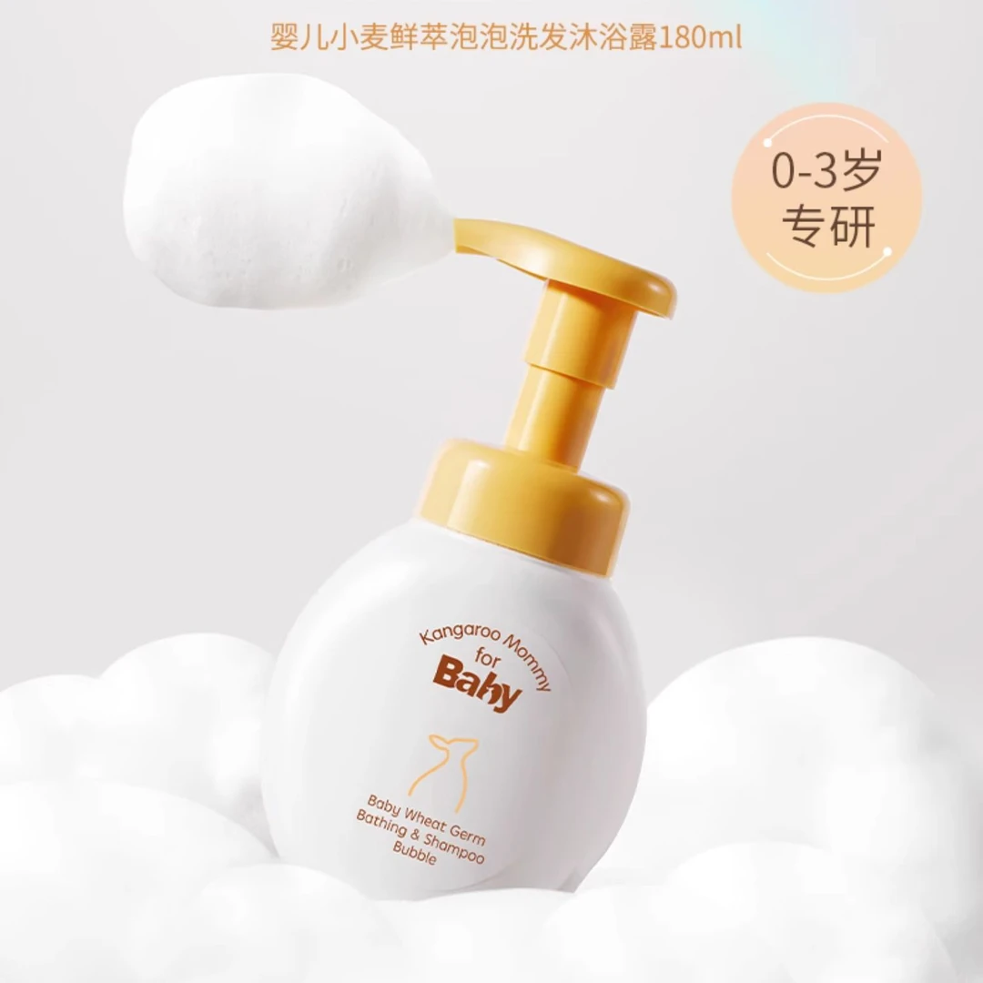 袋鼠比比小麦鲜萃泡泡洗发沐浴露180ml