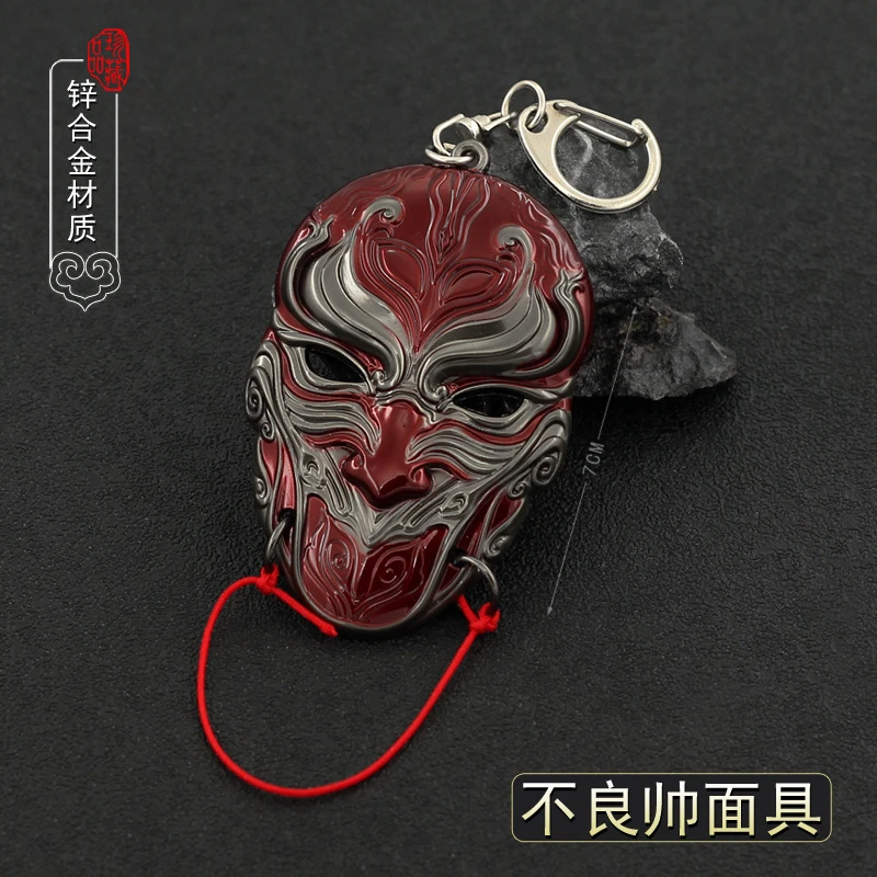 画江湖不良人天暗星李星云不良帅面具唐刀合金金属钥匙扣挂件玩具