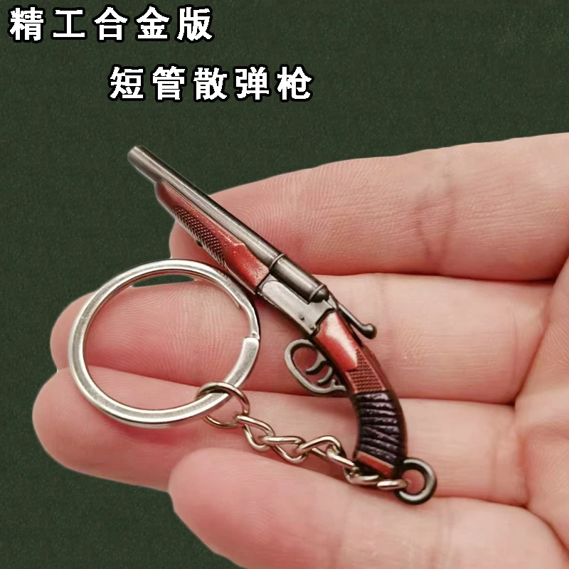 精工迷你小枪off短管散弹枪小号道具玩具枪吃鸡合金钥匙扣挂件