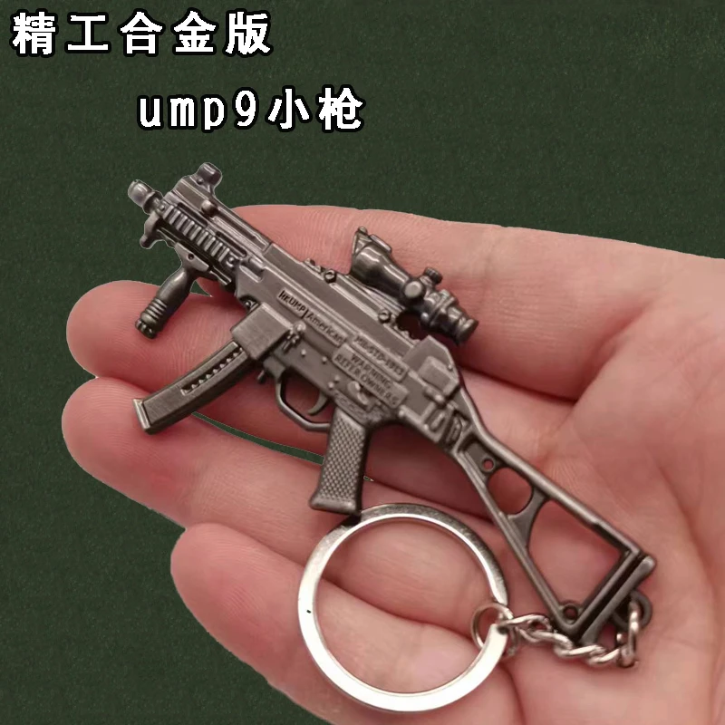 精工迷你小枪ump9小号游戏玩具枪吃鸡手办模型合金钥匙扣挂件