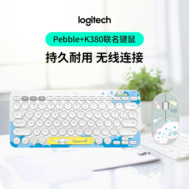 【罗技时尚系列】罗技大耳狗pebble+大耳狗K380无线蓝牙键鼠套装