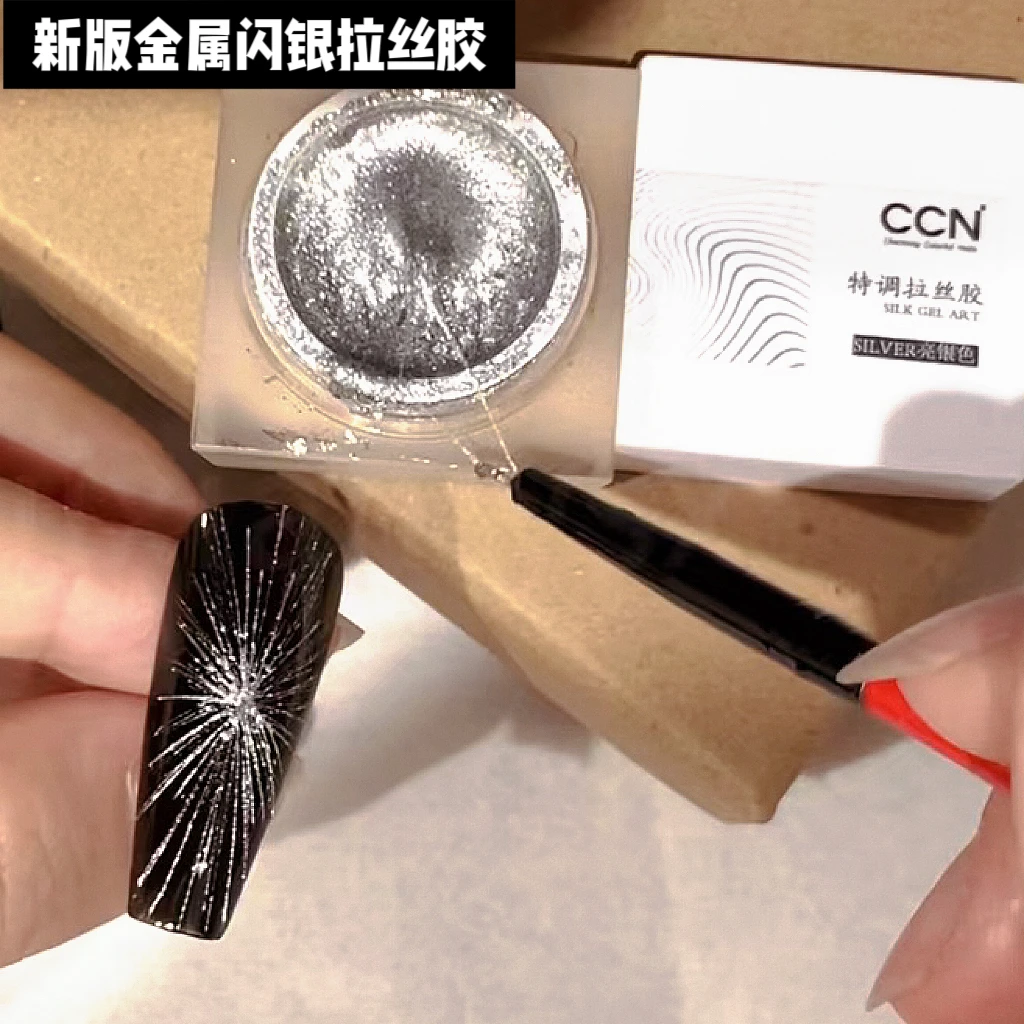 【青幽推荐】新版铂金金属色拉丝胶闪银色免洗可蹭魔镜粉黑白拉丝