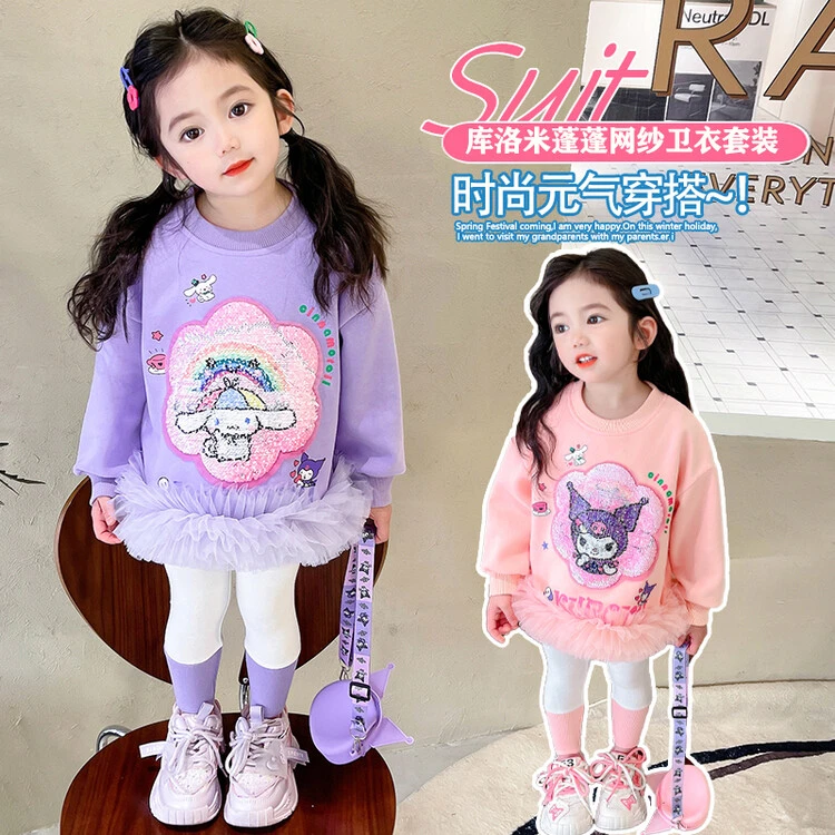 女宝库洛米蓬蓬网纱卫衣套装春秋款2025儿童小女孩洋气卡通两件套