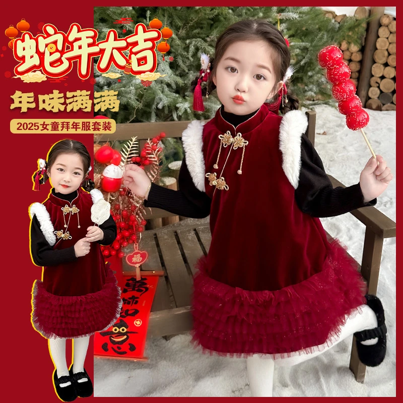 女童连衣裙冬装加绒国风拜年服2024新款儿童宝宝冬季旗袍裙两件套