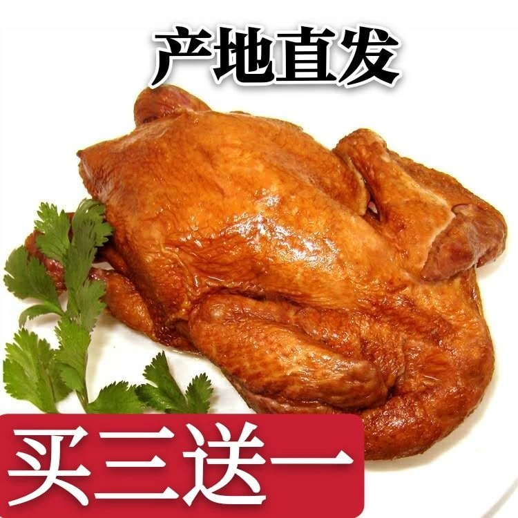 德州扒鸡正宗五香扒鸡山东特产扒鸡烧鸡鸡肉零食整鸡制作即食真空