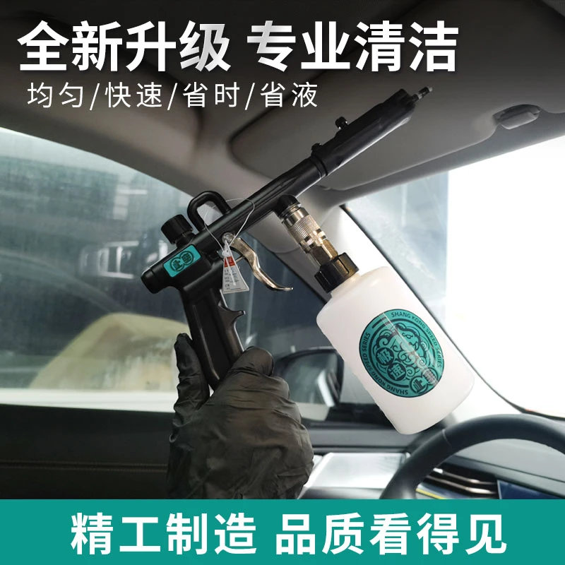 上空龙卷风汽车内饰棚顶清洗枪绒布清洗剂套装洗车擦车软毛车用