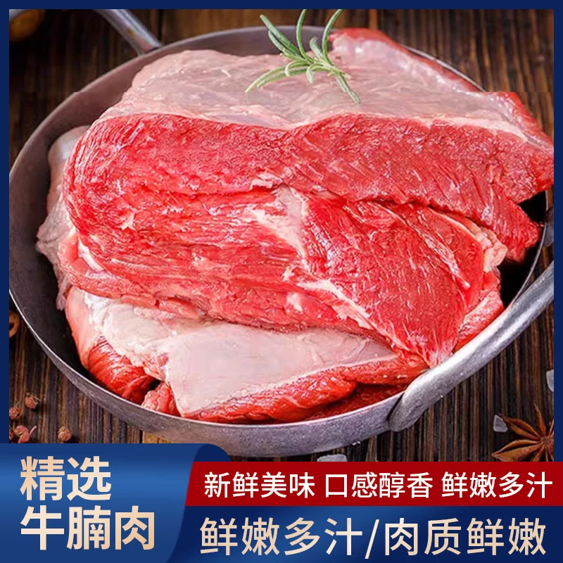 【拍两斤送两斤】精品牛腩肉 草原精品牛肉大块装 冷冻发货真空包装