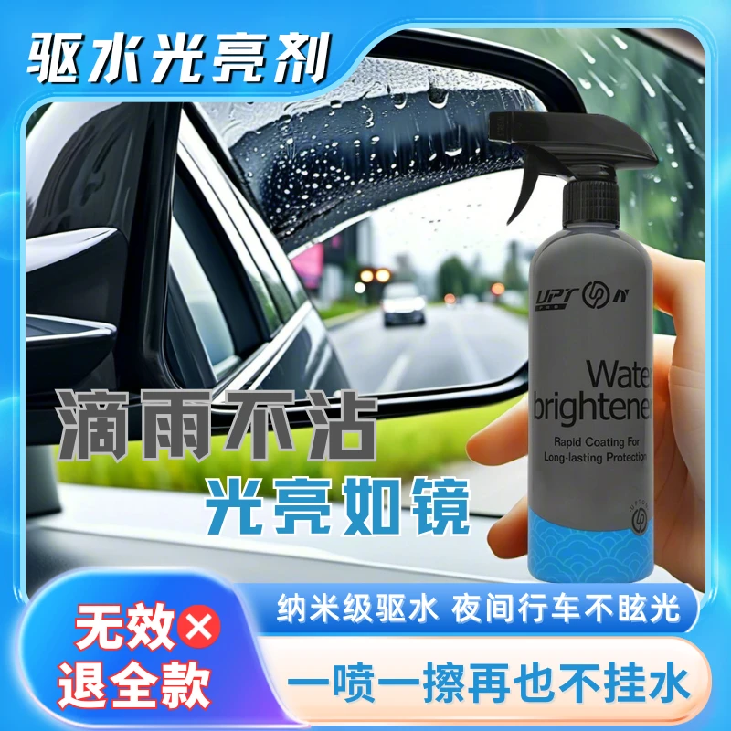 万能汽车镀膜剂车漆快速养护速效洗车镀膜防护液车用镀晶驱水疏水