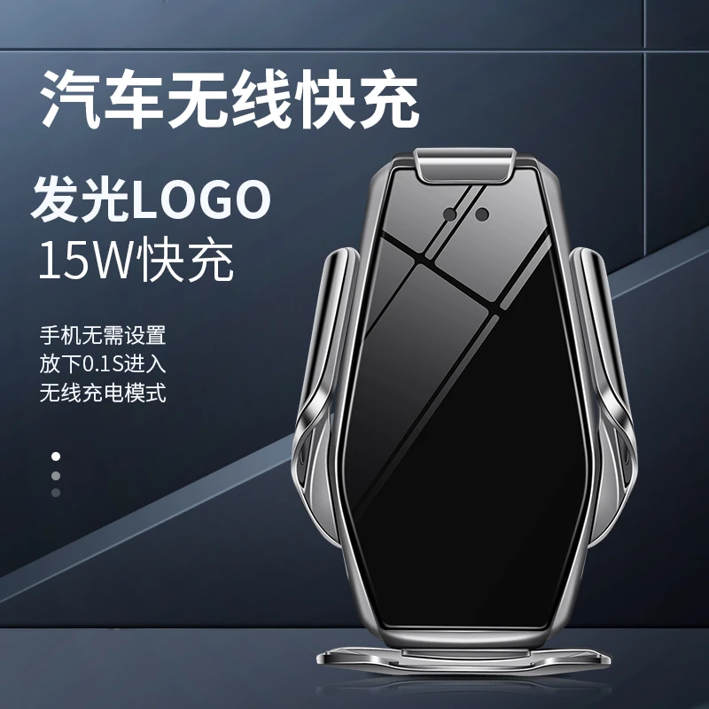 通用款不分车型无线充电智能感应电动通用重力支架