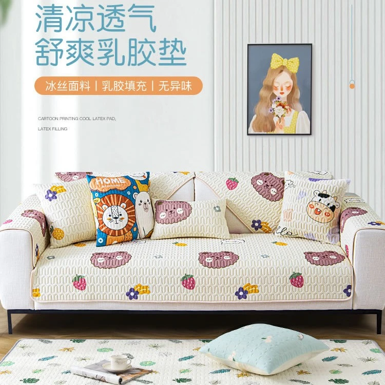 可爱风乳胶冰丝沙发垫 夏季夏天款防滑凉席垫子 简约现代皮沙发套