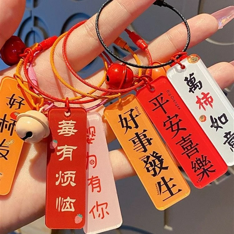 创意文字亚克力图案钥匙扣挂件女可爱学生礼物金属钢丝绳挂饰