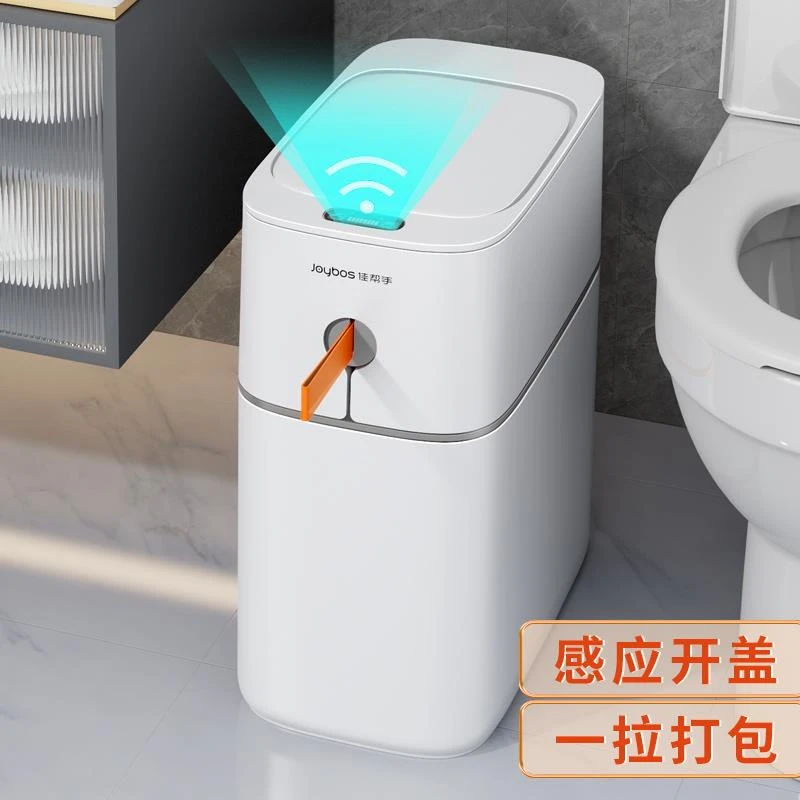 智能感应式垃圾桶家用2023新款厕所卫生间自动打包电动厕纸防水