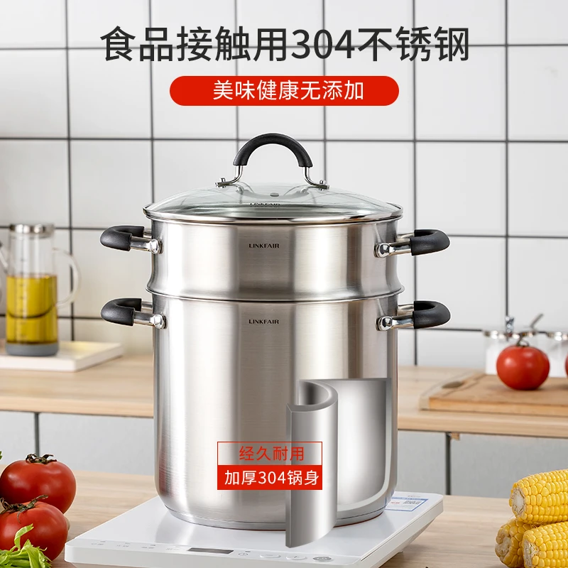 LINKFAIR/凌丰钢爵二代加厚304不锈钢蒸锅小蒸锅多层汤锅带蒸笼