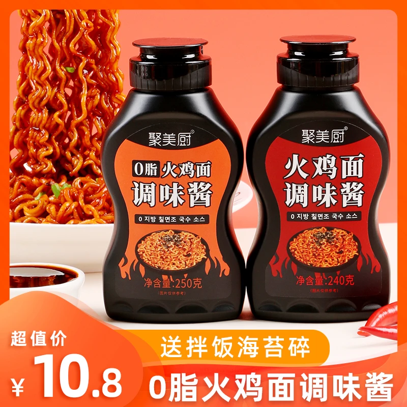 0脂肪火鸡面酱韩式风味拌面拌饭下饭酱料健康辣味调味酱挤压瓶装