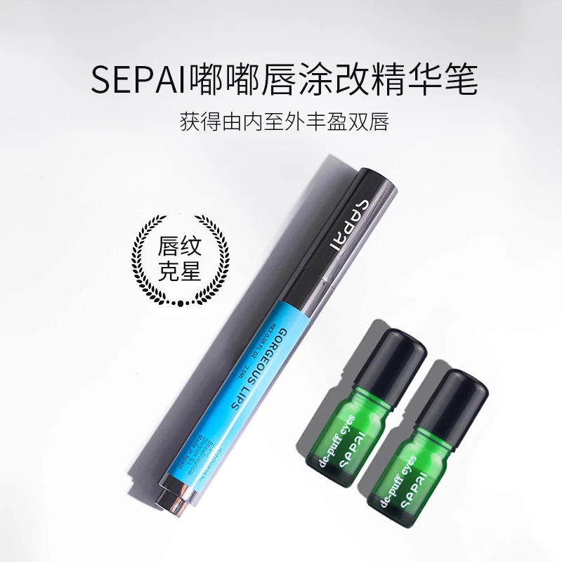 SEPAI 面部嘟嘟唇涂改精华笔2.5ml套装