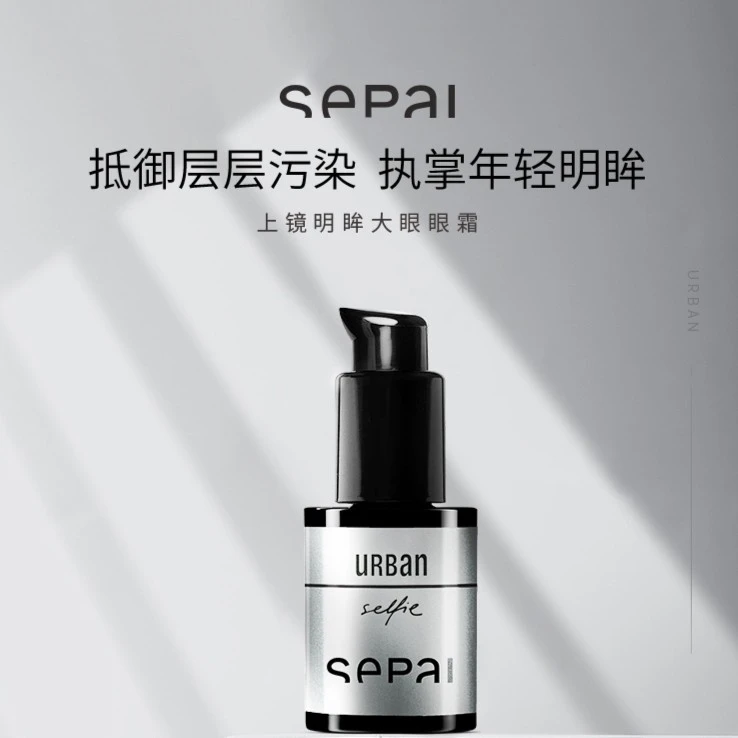 SEPAI 【达人专享】银河眼霜12ml组合套装