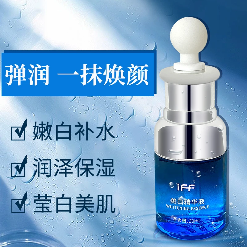 烟酰胺精华原液补水保湿提亮肤色柔润肌肤美白淡斑精华液i