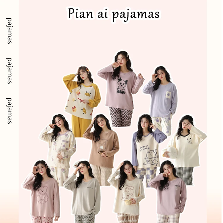 【001-199】1号链接 睡衣女春秋款长袖长裤宽松家居服两件套套装