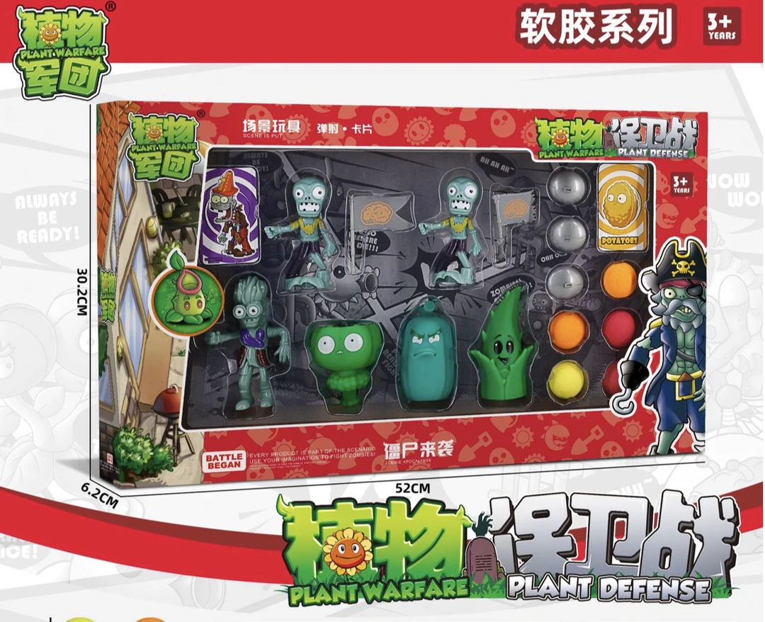 植物大战僵尸益智玩具