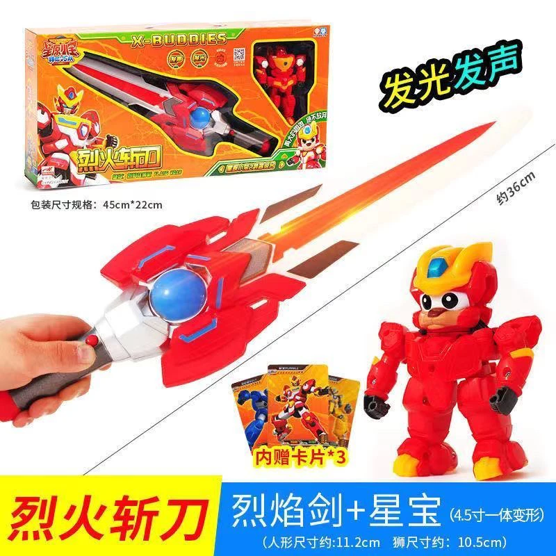 星源小宝烈火斩刀玩具颜色随机发