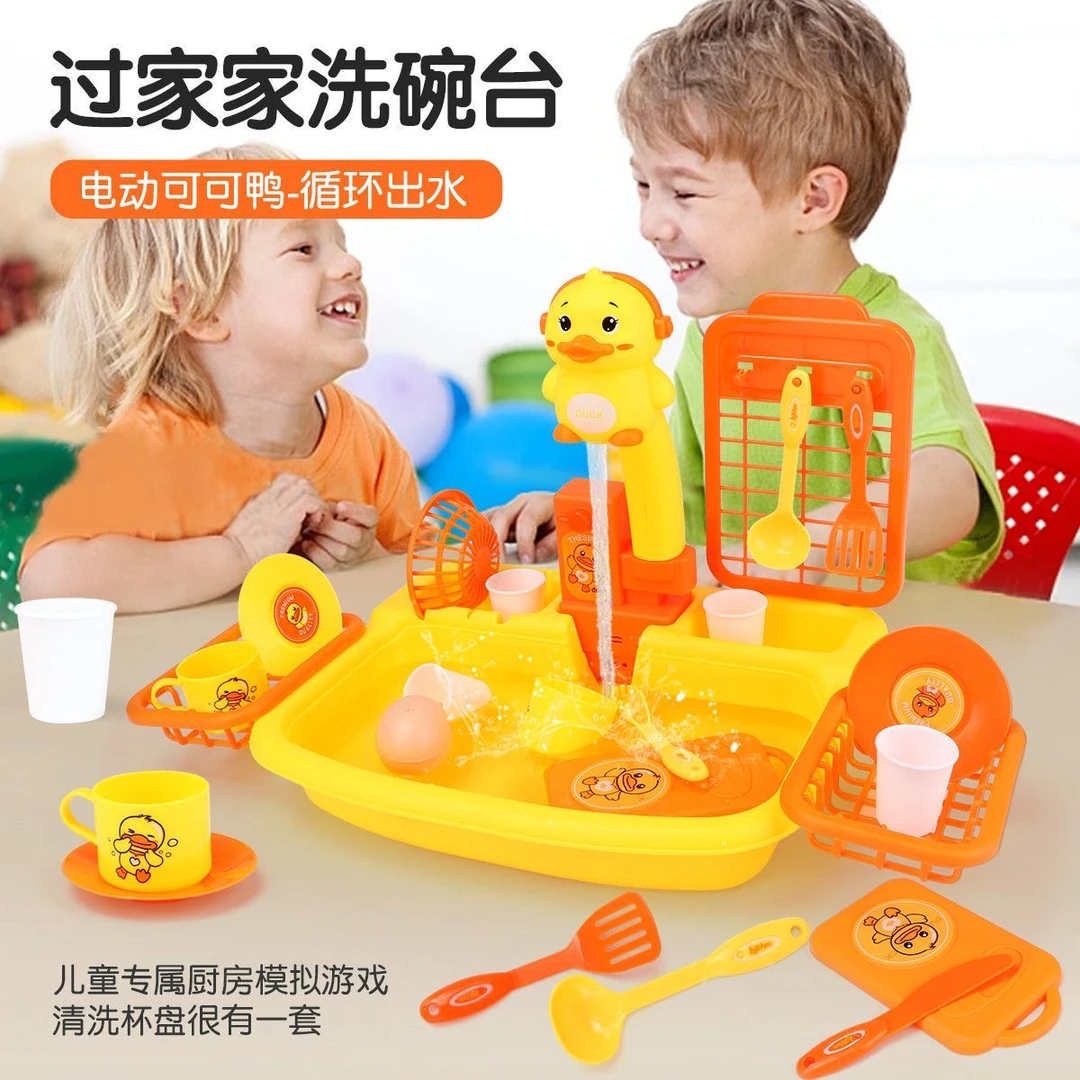 新款20件套可可鸭洗碗机玩具