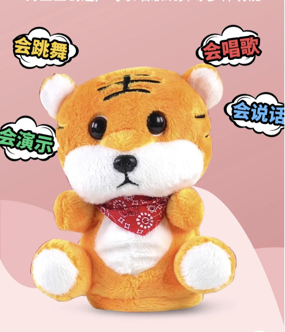 会学说话的小老虎