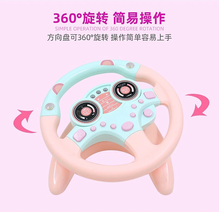 儿童仿真模拟方向盘带底座