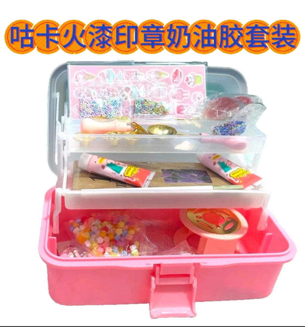 咕卡火漆印章奶油胶套装手提箱款