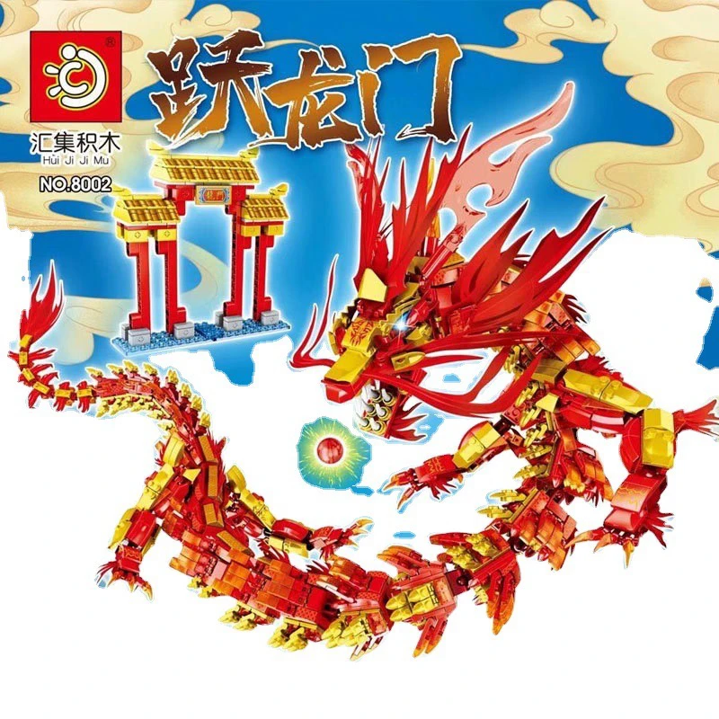 新年礼物跃龙门益智积木