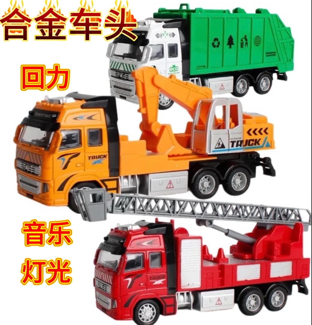 合金工程车回力音乐灯光玩具