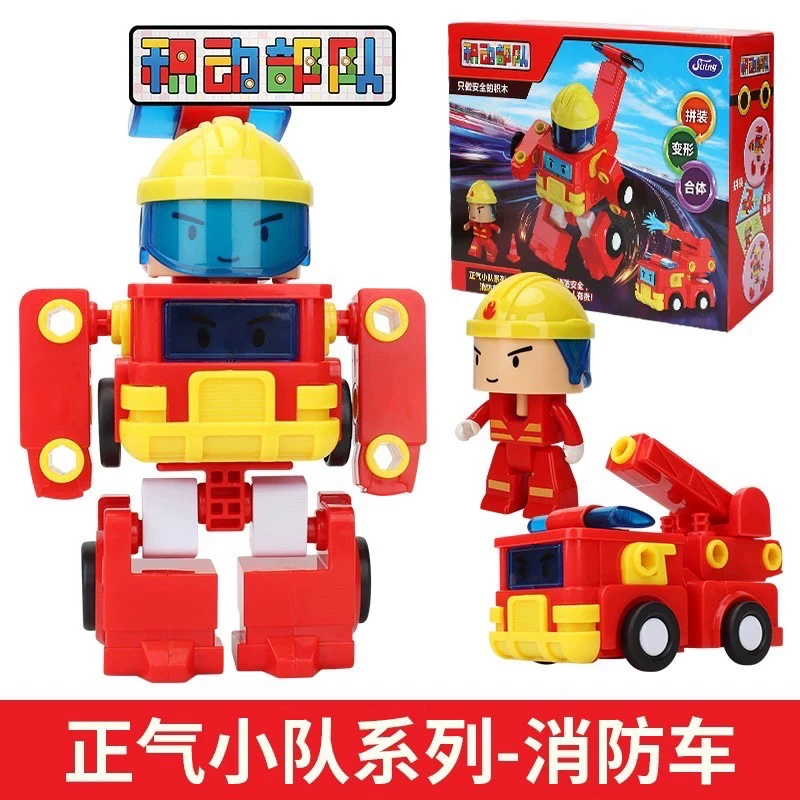 积动部队拼装消防车