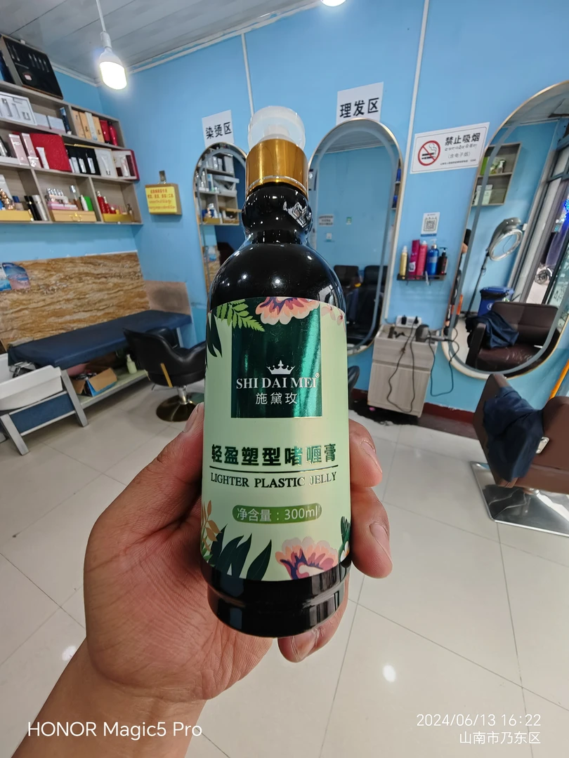 轻盈塑型啫喱膏留香持久