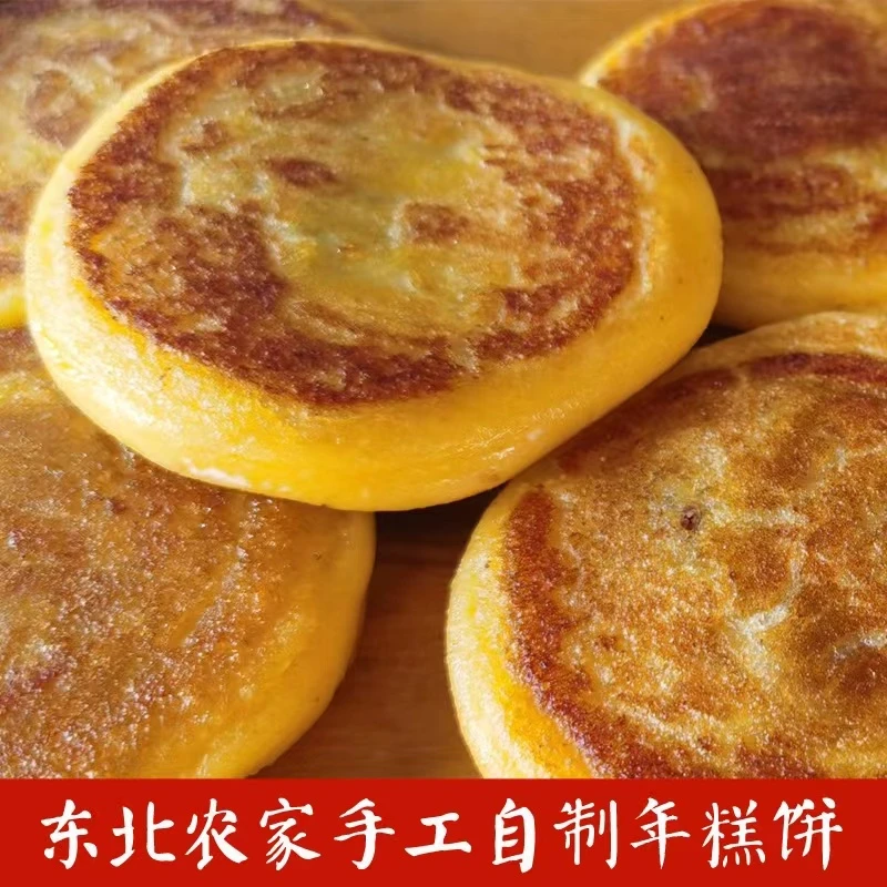 东北手工烙制大黄米面粘糕饼（大红芸豆馅微甜）