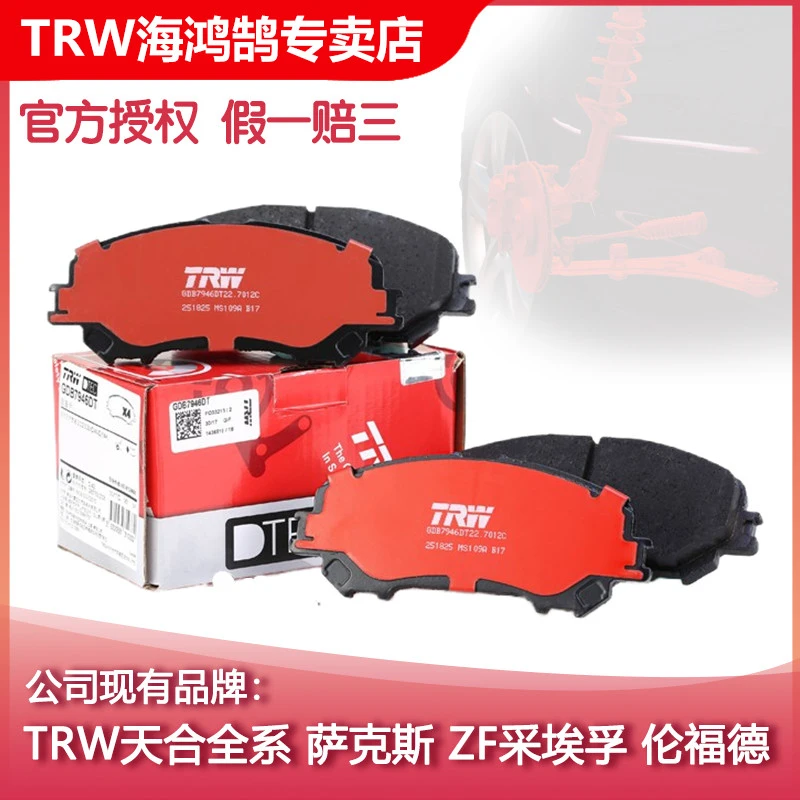 英菲尼迪Q50L途达劲客途乐天语轩逸新天籁奇骏骐达逍客陶瓷刹车片