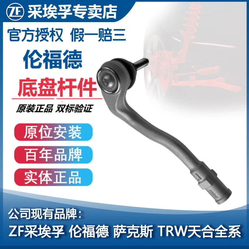 LEMFORDER/伦福德方向机内外球头奥迪A4LB8B9A6LC6C7C8Q5Q7