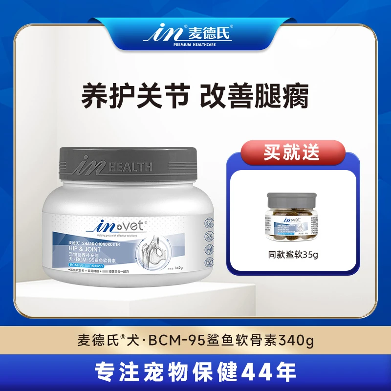 麦德氏狗狗专用鲨鱼软骨素关节筋骨髌骨脱位宠物营养补充剂-达人