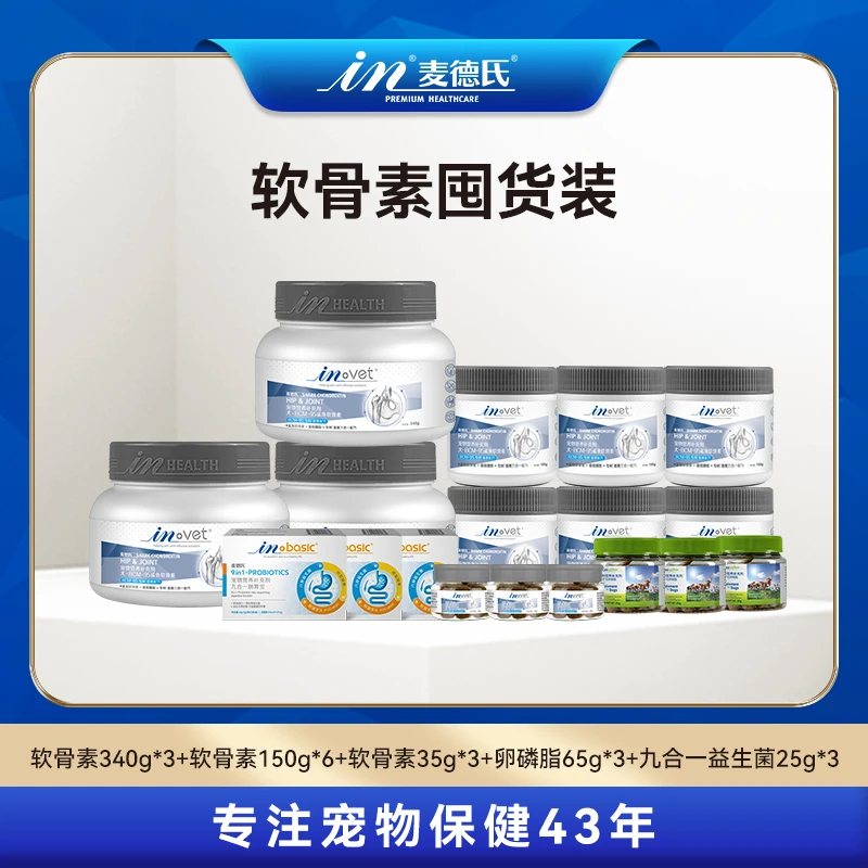 【麦德氏关节礼包】麦德氏鲨鱼软骨素狗髌骨脱位跳脚关节养护友-达