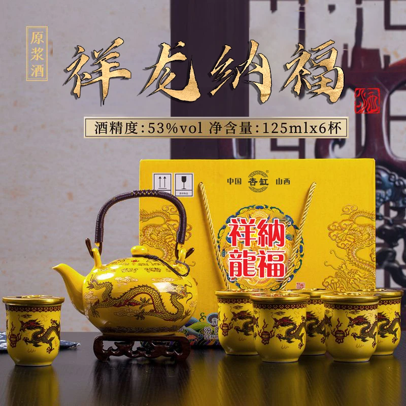 杏缸山西杏花53度125mlx6清香型白酒纯粮原浆礼盒特价53%Vol125ml